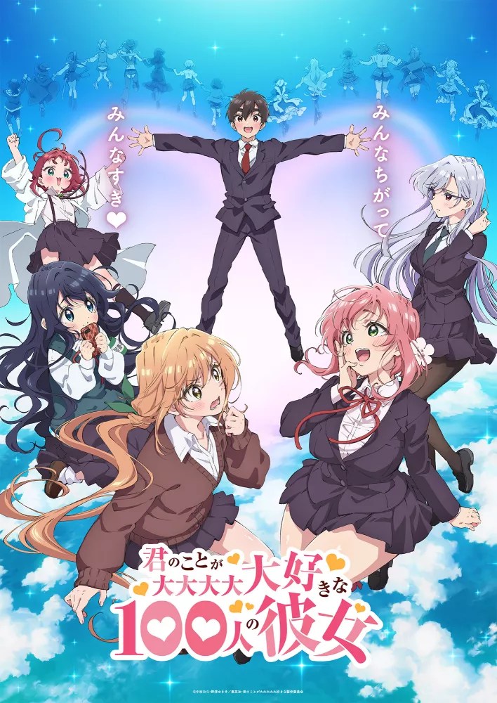 Kimi no Koto ga Daidaidaidaidaisuki na 100-nin no Kanojo | اوك انمي - Okanime