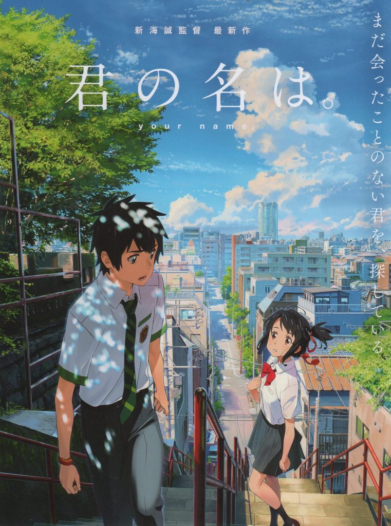 Kimi no Na wa. | اوك انمي - Okanime