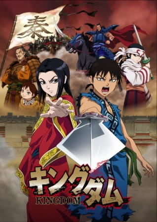 Kingdom | اوك انمي - Okanime