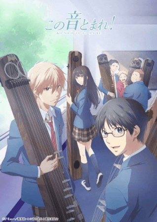 Kono Oto Tomare! | اوك انمي - Okanime