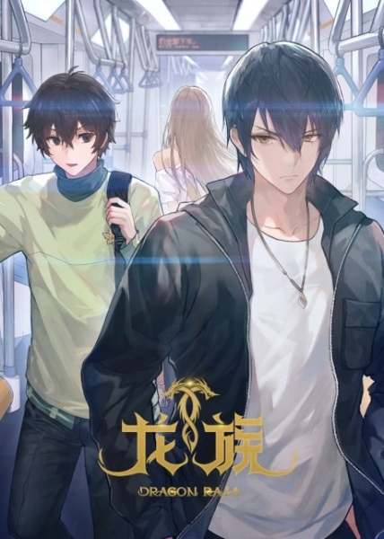 Long Zu II: Daowangzhe Zhi Tong | اوك انمي - Okanime
