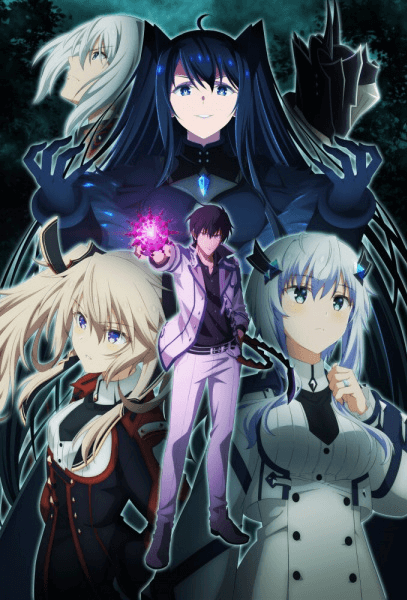 Maou Gakuin no Futekigousha: Shijou Saikyou no Maou no Shiso, Tensei shite Shison-tachi no Gakkou e Kayou II | اوك انمي - Okanime