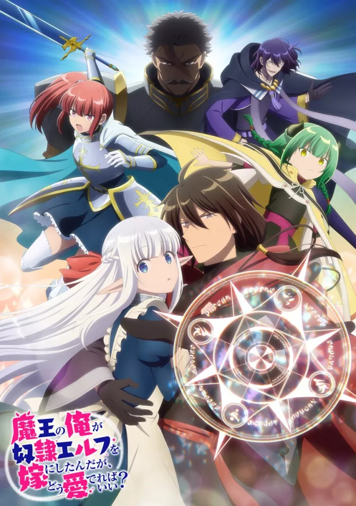 Maou no Ore ga Dorei Elf wo Yome ni Shitanda ga, Dou Medereba Ii? | اوك انمي - Okanime