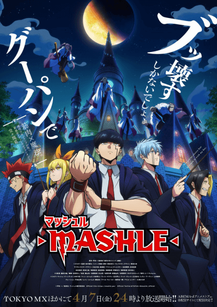 Mashle | اوك انمي - Okanime