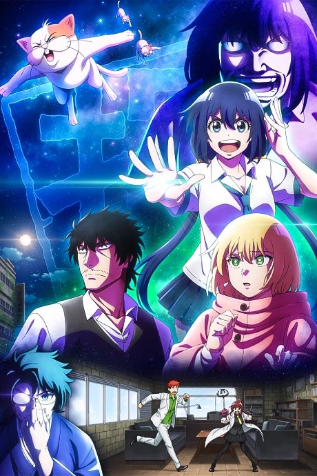 Mattaku Saikin no Tantei to Kitara | اوك انمي - Okanime