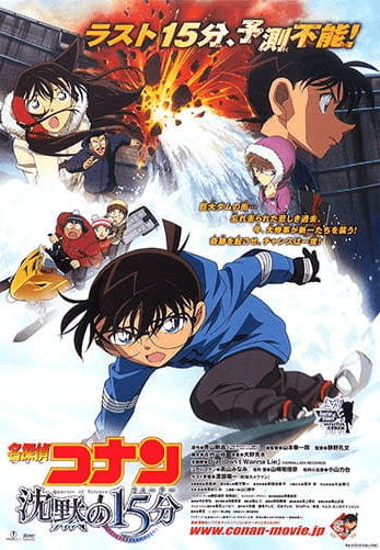 Meitantei Conan Movie 15: Chinmoku no Quarter | اوك انمي - Okanime