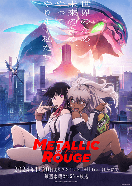 Metallic Rouge | اوك انمي - Okanime