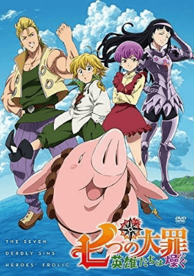 Nanatsu no Taizai: Eiyuu-tachi wa Hashagu | اوك انمي - Okanime