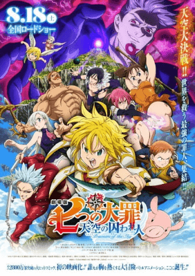 Nanatsu no Taizai Movie: Tenkuu no Torawarebito | اوك انمي - Okanime