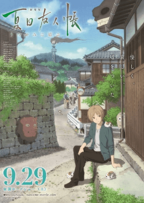 Natsume Yuujinchou Movie: Utsusemi ni Musubu | اوك انمي - Okanime