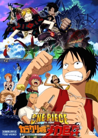 One Piece Movie 07: Karakuri-jou no Mecha Kyohei | اوك انمي - Okanime