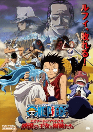 One Piece Movie 08: Episode of Alabasta - Sabaku no Oujo to Kaizoku-tachi | اوك انمي - Okanime