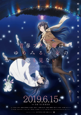 Seishun Buta Yarou wa Yumemiru Shoujo no Yume wo Minai | اوك انمي - Okanime