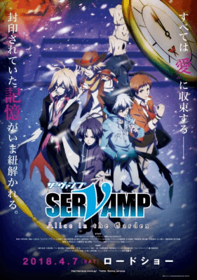 Servamp Movie: Alice in the Garden | اوك انمي - Okanime