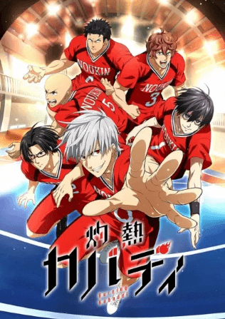 Shakunetsu Kabaddi | اوك انمي - Okanime