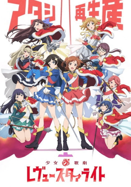 Shoujo☆Kageki Revue Starlight | اوك انمي - Okanime