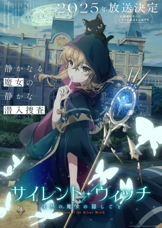 Silent Witch: Chinmoku no Majo no Kakushigoto | اوك انمي - Okanime