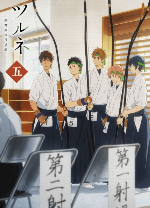 Tsurune: Kazemai Koukou Kyuudoubu - Yabai | اوك انمي - Okanime