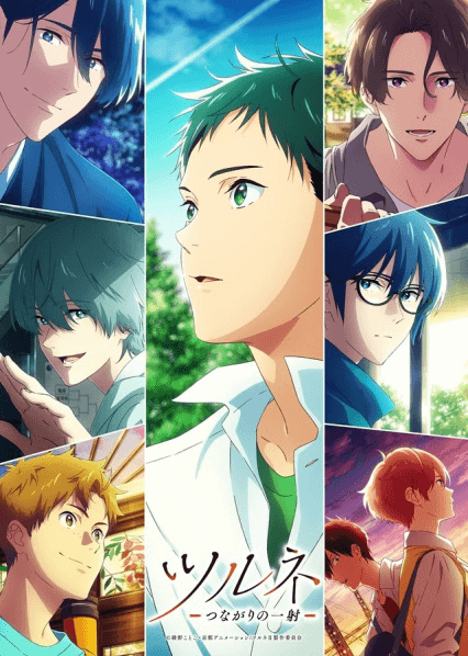 Tsurune: Tsunagari no Issha | اوك انمي - Okanime