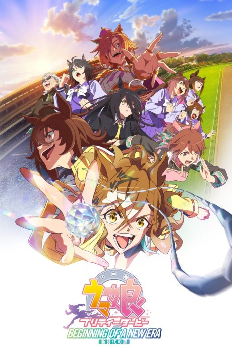 Uma Musume: Pretty Derby - Shin Jidai no Tobira | اوك انمي - Okanime