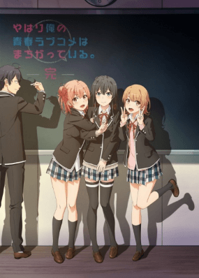 Yahari Ore no Seishun Love Comedy wa Machigatteiru. Kan | اوك انمي - Okanime