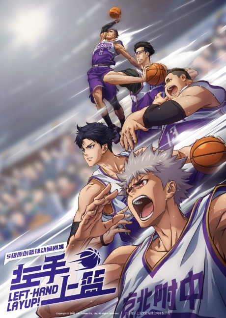 Zuoshou Shanglan | اوك انمي - Okanime