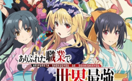 Arifureta Shokugyou de Sekai Saikyou Specials Episode 1 | اوك انمي - Okanime