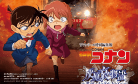 Detective Conan: Haibara Ai Monogatari - Kurogane no Mystery Train Episode 1 | اوك انمي - Okanime