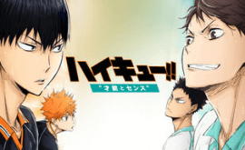 Haikyuu!! Movie 3: Sainou to Sense Episode 1 | اوك انمي - Okanime