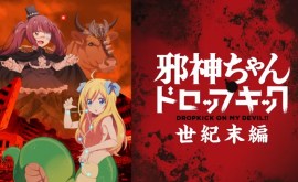 Jashin-chan Dropkick "Seikimatsu-hen" Episode 1 | اوك انمي - Okanime