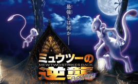 Pokemon Movie 22: Mewtwo no Gyakushuu Evolution Episode 1 | اوك انمي - Okanime