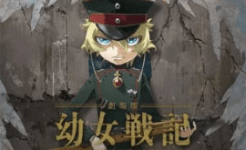 Youjo Senki Movie Episode 1 | اوك انمي - Okanime